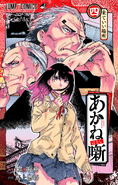 Where You Belong Volume 4