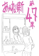 Chapter 47, Ilulstration.