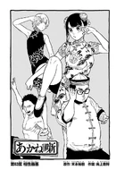 Chapter 063.png (794 KB) Story 63's Black & White Page