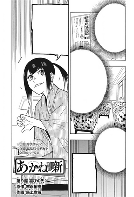 Chapter 009