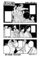 Story 90's Black & White Page