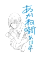 Ilustration 18.jpg (37 KB) Chapter 18, Ilustration.