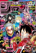 Shonen Jump 2025-22-23.png (2.29 MB) WSJ Issue #22-23, 2025