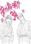 Chapter 34, Illustration.