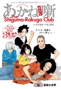 Reference in Akane Banashi Chapter 29