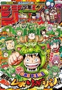 Shonen Jump 2024-06-07.png (1.95 MB) WSJ Issue #06-07, 2024