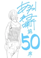 Ilustration 50.png (973 KB) Chapter 50, Ilustration.