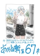 Ilustration 67.png (1.49 MB) Chapter 67, Ilustration. Hikaru's Koza after rehearsals...?