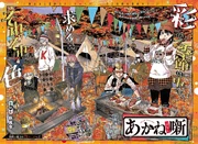 Chapter 086.png (1.86 MB) Story 86's Color Spread