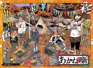 Chapter 086.png (1.86 MB) Story 86's Color Spread