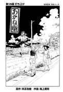 Chapter 126.png (757 KB) Story 126's Cover