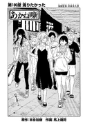 Chapter 180.png (1.09 MB) Story 180's Cover