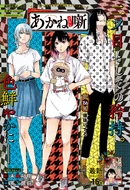 Chapter 156.png (1.15 MB) Story 156's Color Page