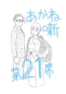 Ilustration 21.jpg (14 KB) Chapter 21, Ilustration.