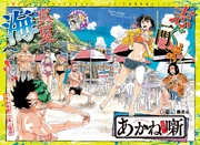 Chapter 073.png (1.58 MB) Story 73's Color Spread