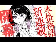 Launch PV