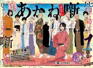 Story 49's Color Spread