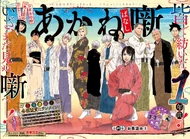 Story 49's Color Spread