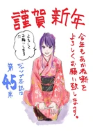 Chapter 45, Happy New Year, 2023!