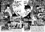 WSJ Issue 2024 29 Preview.png (1.42 MB) from Weekly Shōnen Jump Issue #28, 2024