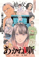 Story 70's Color Page