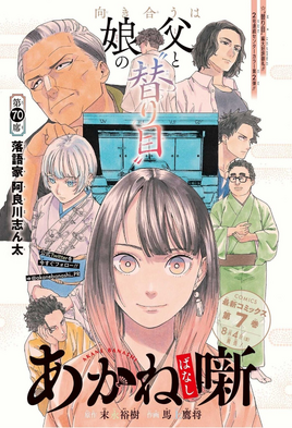 Chapter 070