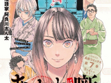 Changing Time Arc