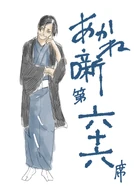 Chapter 66, Illustration.