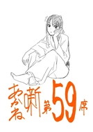 Chapter 59, Illustration.