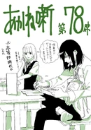 Chapter 78, Ilustration.