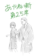 Free Ilustration 25.jpg (263 KB) Chapter 25 Ilustration