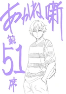 Chapter 51, Illustration.