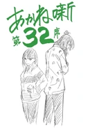Chapter 32, Ilustration.