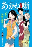 Story 22's Color Page