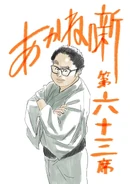 Chapter 63, Ilustration.