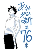 Chapter 76, Illustration.