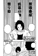 Chapter 059.png (903 KB) Story 59's Cover