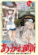 Chapter 177.png (3.78 MB) Story 177's Color Page