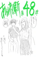 Chapter 48, Illustration.