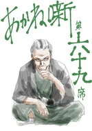 Chapter 69, Illustration. Memories of the past flash through Akane's mind...