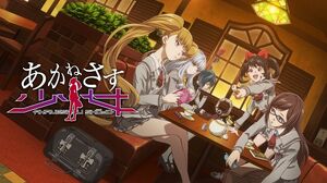 Akanesasu Header.jpg