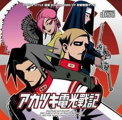 Akatsuki Blitzkampf | Akatsuki/En-Eins Wiki | Fandom