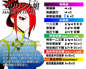 Marilyn Dajie EN1PW(A) Instruction Card