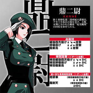 Kanae ABK(AA) Instruction Card