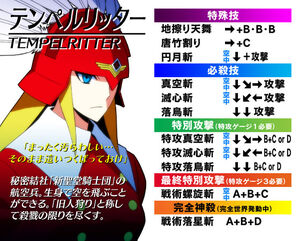 Tempelritter EN1PW(A) Instruction Card