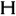 17px-RomanH-01