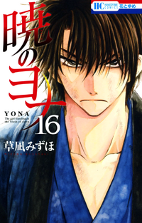 Volume16cover.png