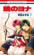 Yona en la portada del volumen 7