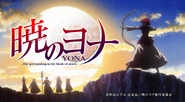 Shin-Ah on the opening title of the anime
