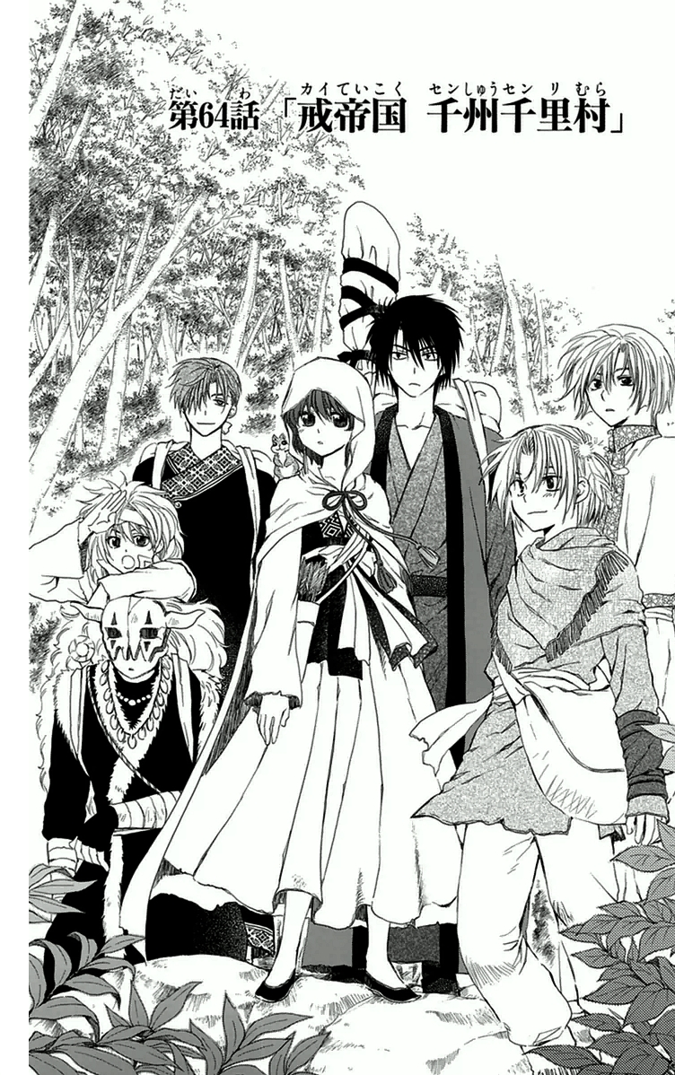 Yona of the Dawn Manga Volume 39